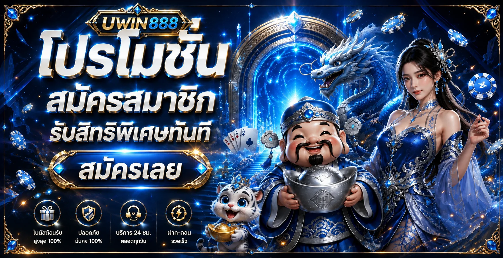 UWIN888 ทางเข้าเว็บหลัก สล็อต คาสิโน และบริการครบ