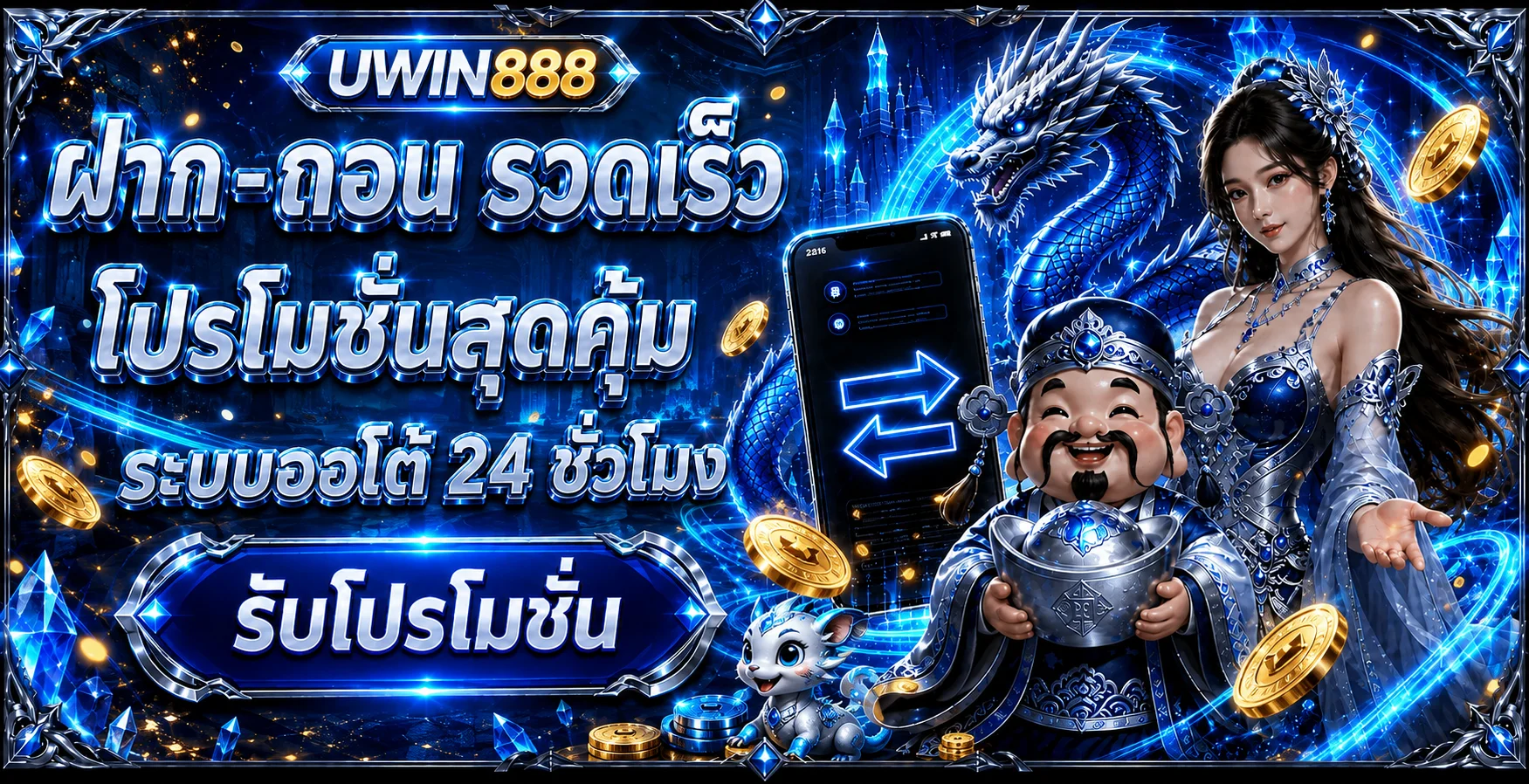 UWIN888 ทางเข้าเว็บหลัก สล็อต คาสิโน และบริการครบ